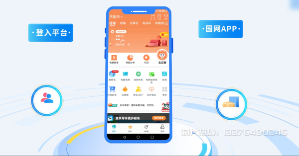 青白江区电力供需平台MG动画制作_电力系统可视化动画设计_智慧电网数字化宣传动画_电网科普动画_